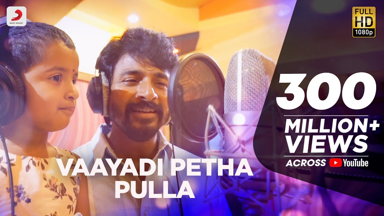 Kanaa - Vaayadi Petha Pulla | AishwaryaRajesh, Sivakarthikeyan | Dhibu Ninan Thomas Kanaa - Vaayadi Petha Pulla | AishwaryaRajesh, Sivakarthikeyan | Dhibu Ninan Thomas