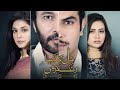 Dil Ka Kia Rung Karun || Episode 15 || Noor Hassan Rizvi - Aijaz Aslam - Sana Javed - Sidra Batool