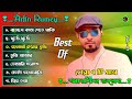 Best Of Collection Arfin Rumey All Songs | Old Vs New Songs | Jukebox Audio 2023 | Lrm OfficiaL