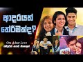 ආදරයත් තේරීමක්ද | Oru adaar Love Movie Review | love story movie Sinhala explained | Nish Kella