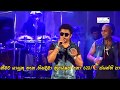 Sahara Flash Live Sri Lanka Live Musical Show Video Production By Cine Media +9471 7424410
