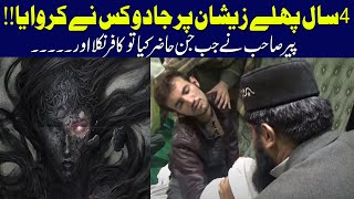 KAFFIR JINNAT HAZRI at Patriata Shareef