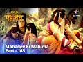 Full Video || Ganesh - Kartikeya Milan | देवों के देव...महादेव || Mahadev Ki Mahima Part 145