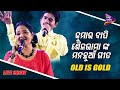 O Sathire | Kumar Bapi | Sailabhama | Odia Evergreen | Live Show | Tarang Music