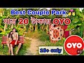 মাত্র 20/- টাকা OYO | Disneyland Park Chandannagar 2023। Best Couples Park।