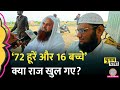 मुस्लिमों ने Rajasthan Election में 72 हूरों,16 बच्चे पैदा करने पर क्या राज खोल दिए? Pokharon