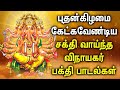 WEDNESDAY LORD GANAPATHI TAMIL DEVOTIONAL SONGS | Vinayagar Padalgal | Lord Pillayar Tamil Songs