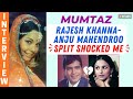 Mumtaz Interview: Rajesh Khanna-Anju Mahendroo BREAK-UP | Feroz Khan | Dev Anand