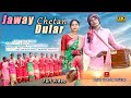 Jaway Cetan Dular//Full New santhali video  //Bajun Hansda And lilmuni Dong video 2023