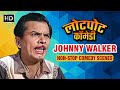 Best of Johnny Walker | Non-Stop Comedy Scenes | Hindi Movies | Bollywood Comedy Movies