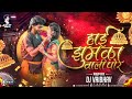 हाई झुमका वाली पोर । Hai jhumka vali por Dj Vaibhav in the mix Superhit Ahirani Khandeshi Dj Song