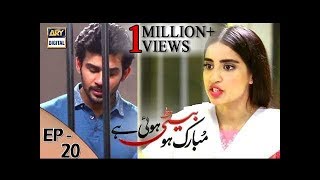 Mubarak Ho Beti Hui Hai Ep 20 - 30th August 2017 - ARY Digital Drama Mubarak Ho Beti Hui Hai Ep 20 - 30th August 2017 - ARY Digital Drama