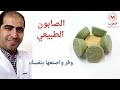How to make castile soap/ Easy and scientific way