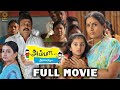 Amma Ammamma Full Movie HD | Saranya Ponvannan | Sampath Raj | Anand | Sujitha | Tamil Full Movies