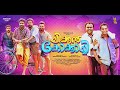 Chicken kokkachi Malayalam Full Movie  | Indrans | Dharmajan Bolgatty | Bijukuttan
