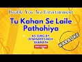 Karaoke: Tu Kaha Se Laile Patohiya  - As Sung By Dewindersingh Sewnath