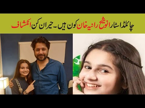 Anoosheh Rania Khan Mother Join Facebook To Connect With Anoosheh Khan And Others You May Know Grodonix | anosheh rania khan.(new) #btspakistan #btspakistaniarmys pakistani child star anoosheh rania khan is an army. anoosheh rania khan mother join facebook to connect with anoosheh khan and others you may know grodonix
