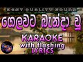 Gelawata Bendawu Muthu Pote Karaoke with Lyrics (Without Voice)