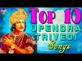 Top 10 Upendra Trivedi Gujarati Songs | Gujarati Movie Songs | Old Gujarati Songs