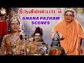 Thiruvilayadal - Gnana Pazham Scenes l Thiruvilayadal l Sivaji Ganesan l Nagesh l APN Films