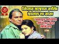 হুমায়ুন ফরীদির সেরা অভিনয় । Humayun Faridi | Bobita | Amit Hasan | Biyer Prostab | Movie Clip