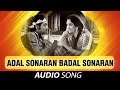Adal Sonaran Badal Sonaran | Gujarati Song | Praful Dave, Harshada Rawal
