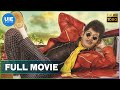 Eli Tamil Full Movie