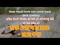 有多少爱可以重来 - 迪克牛仔 you duo shao ai ke yi chong lai- Dick cowboy.Chinese songs lyrics with Pinyin.