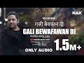 Gali Be Wafawan Di | Audio Song | Nadeem Abbas Lonay Wala | Best Punjabi Songs | Nadeem Abbas Songs