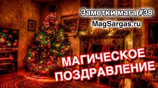 Шуточное поздравление от профсоюза на новый год Шуточное поздравление от профсоюза на новый год