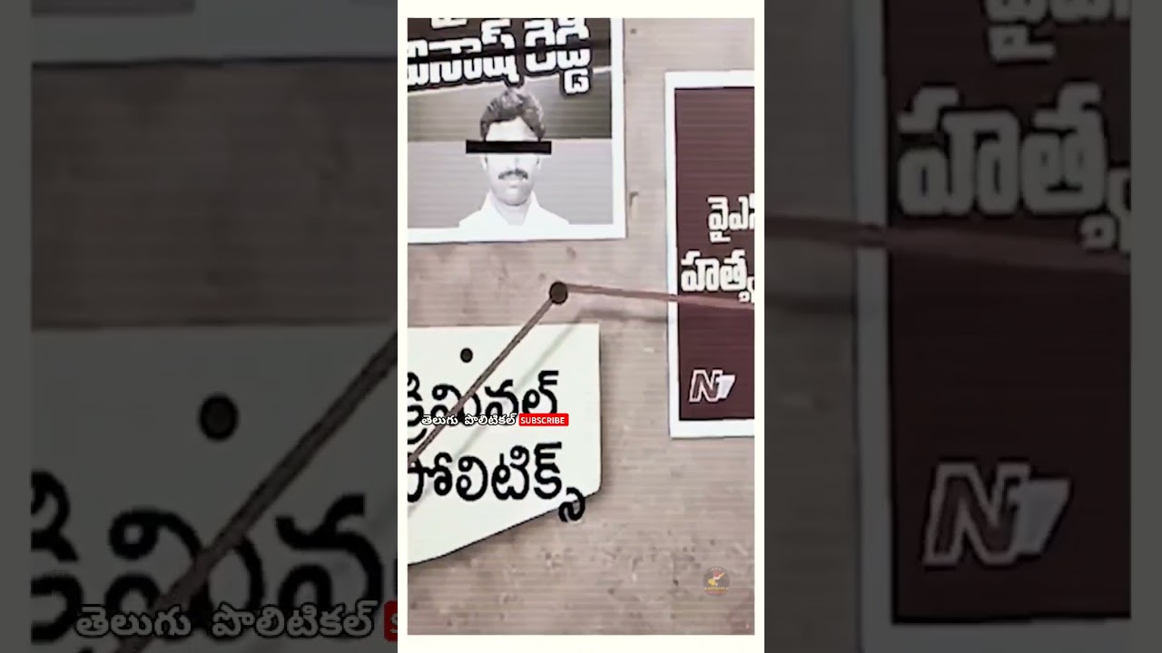 Nara Lokesh latest promo || నారా లోకేష్ ప్రోమో రిలీజ్ లేటెస్ట్ | ఈ కథ ఎవరిది #lokesh #naralokesh