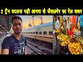*Pehli bar khayi Agra ki famous pudi subzi* Agra To Jaisalmer Train Journey
