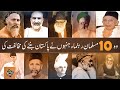 Top 10 Muslim Leaders who opposed Pakistan | Hindi/Urdu | Nuktaa