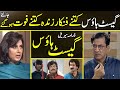 Story of the Characters of Drama Serial 'Guest House' | Artist Latest Story | PTV Drama |
