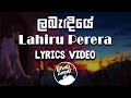 Labandiye (ලබැඳියේ) - Lahiru Perera [lyrics video]