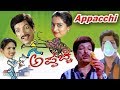 Appacchi - ಅಪ್ಪಚ್ಚಿ || Kannada Full HD Movie || Kannada New Movies || Kashinath, Arpitha,