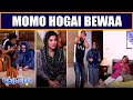 Momo Ne Mehmood Sahab Ko Zehar Dediya 🤭😳 Khoobsurat | Bulbulay