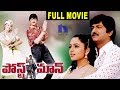 Postman Telugu Full Movie - Mohan Babu, Soundarya, Rasi