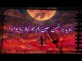 Pashto Ghazal | sta da husan bala wahlam da nazuk Zrha Faisala da