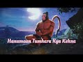 Hanumaan Tumhara kya Kehna | हनुमान तुम्हारा क्या कहना | Hanuman lofi songs