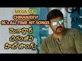 90's Chiranjeevi All time hit songs | Telugu hit songs | Chiranjeevi Hit Songs|Mega Star Chiranjeevi