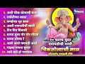 Top 10 Ganpati Songs | अशी चिकमोत्याची माळ Ganpatichi Gani | Ganpati Songs Marathi | गणपती भक्ती गीत