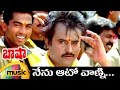 Rajinikanth Basha Telugu Movie Video Songs | Nenu Auto Vanni Full Video Song | Deva