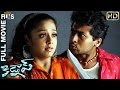 Kidnap Telugu Full Movie HD | Suriya | Jyothika | Roja | Devi Sri Prasad | Maayavi | Indian Films