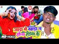 #Hd जाड़ा में खाड़ा न होला सईया के |#Ankit Akela | Jada Me Kahda Na Hola Saiya Ke | Bhojpuri Song 2023