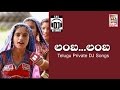 Lamba Lamba Telugu DJ Song | Telangana Folk Songs | Folk DJ Songs | SVC Recording Company