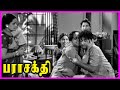 Parasakthi Tamil Movie | Sivaji reunites with family | Sivaji Ganesan | Sriranjini | Pandari Bai