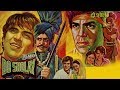 Do Sholay (1977) Superhit Action Movie | दो शोले | Rajendra Kumar, Dharmendra