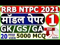 RRB NTPC GK Model Paper 2021 Part 1 | RRB Railway GS NTPC Previous paper 2021
