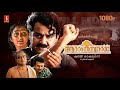 Aaraam Thampuran Malayalam Full Movie | Mohanlal | Manju Warrier | Narendra Prasad | Shaji Kailas